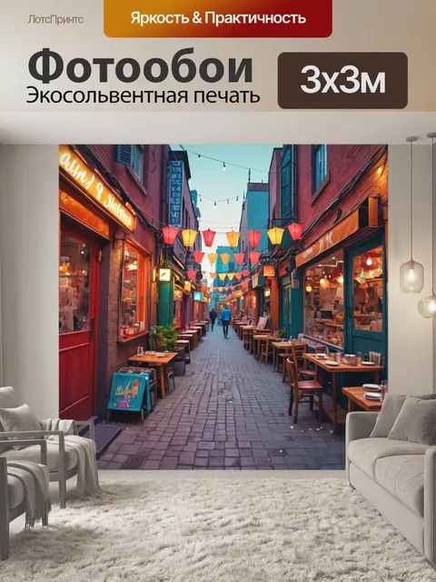 Фотообои город в стиле полигональный