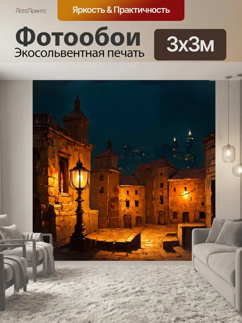 Фотообои вдохновляясь картинами старых мастеров