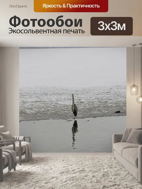 Фотообои Озеро