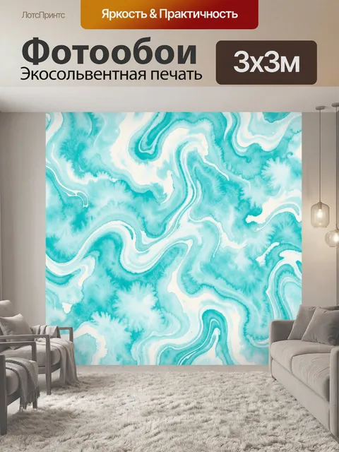 Фотообои Бирюзовые мраморные разводы