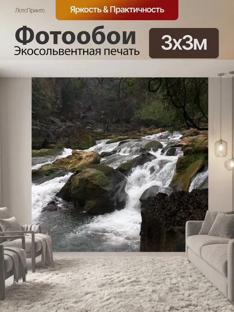 Фотообои Пейзаж
