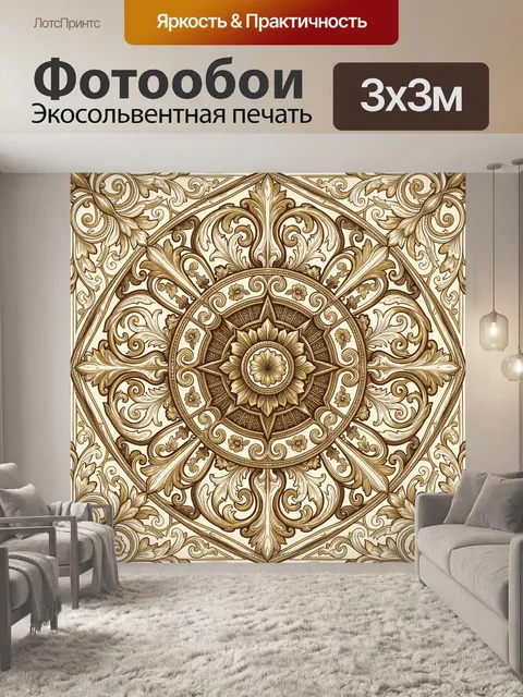 Фотообои Золотая барочная розетка с акантом