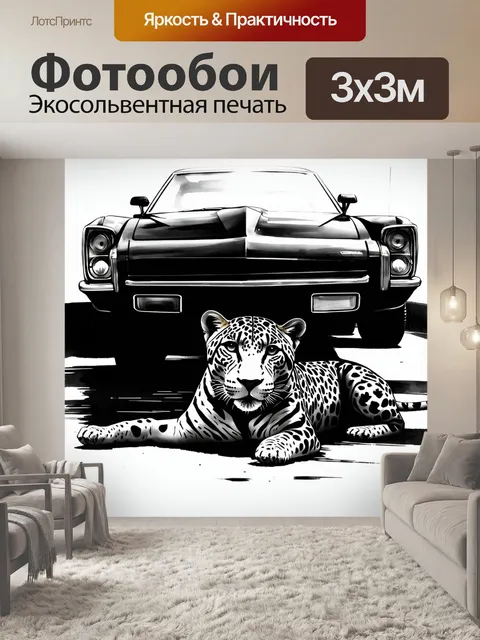 Фотообои создайте атмосферное черно-белое изображение ягуара