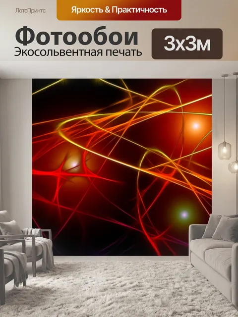 Фотообои Линии