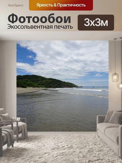 Фотообои Никарагуа