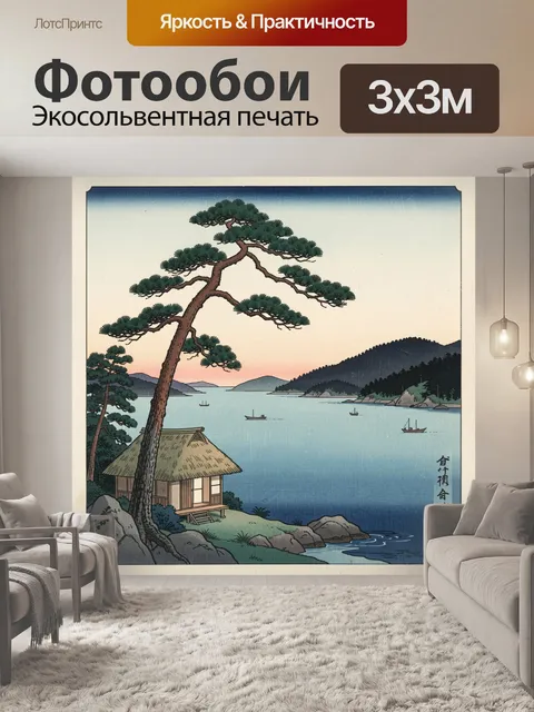 Фотообои Японский морской пейзаж с сосной