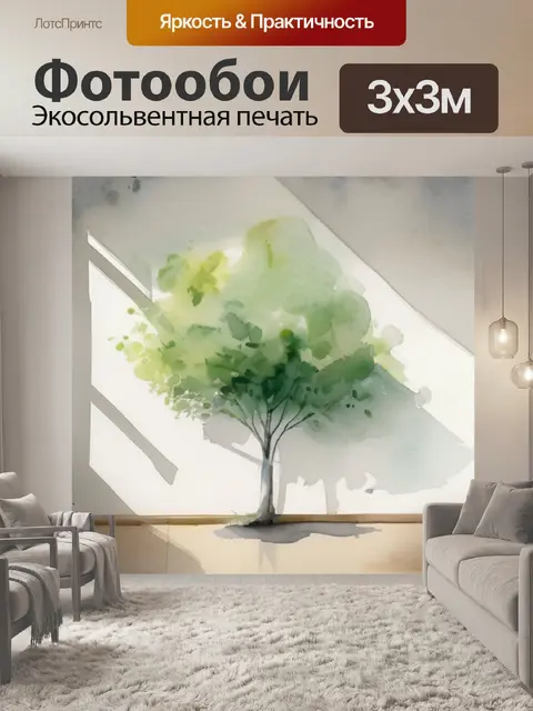 Фотообои дерева в интерьере