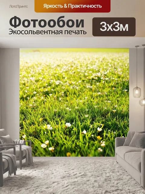 Фотообои поле, утопающее в весеннем цвете