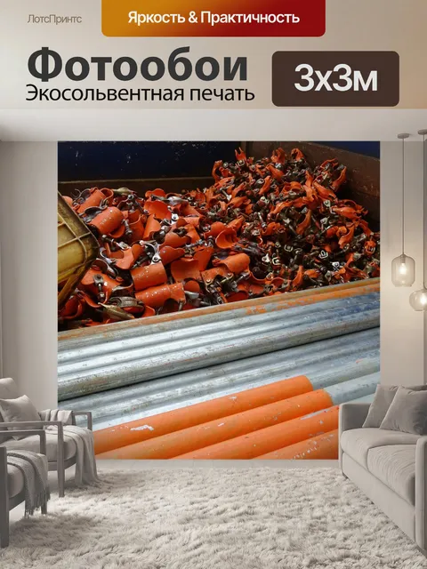 Фотообои Замки для строительных лесов