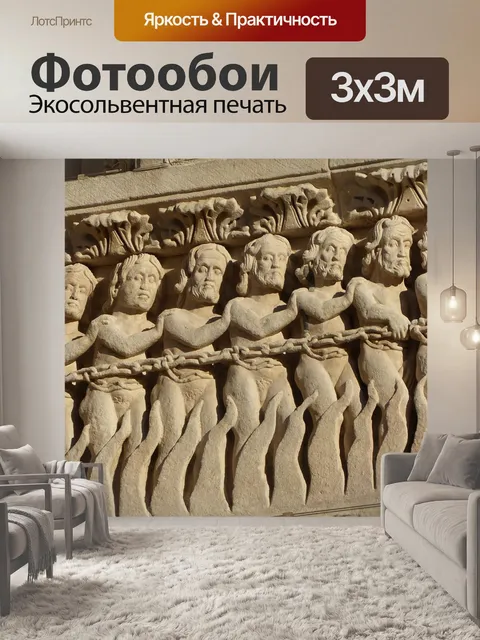 Фотообои Фреска