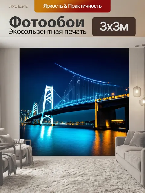 Фотообои ночной вид подвесного моста мумбаи, освещенного неоновыми огнями