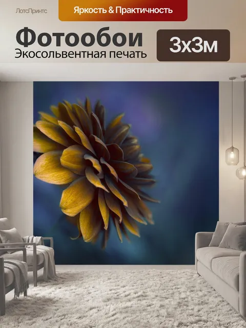 Фотообои Цветущий цветок георгин арт