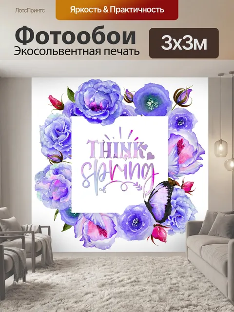 Фотообои Весенний цветочный венок