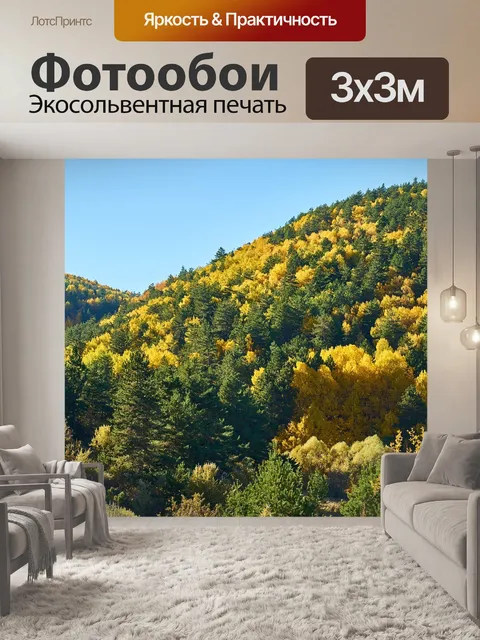 Фотообои Горы