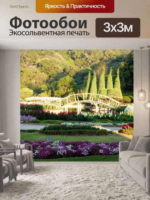 Фотообои Цветник на горе Дои Интанон