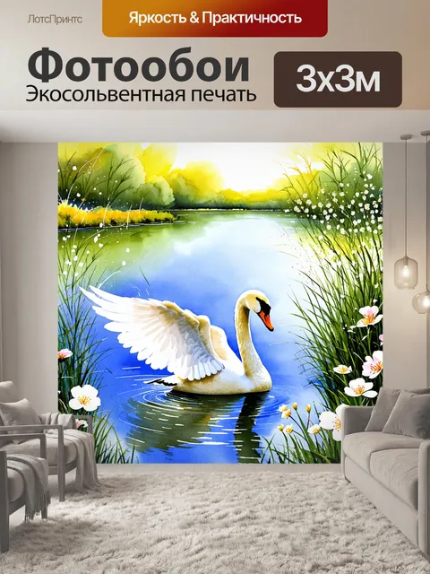Фотообои весенний пейзаж с озером