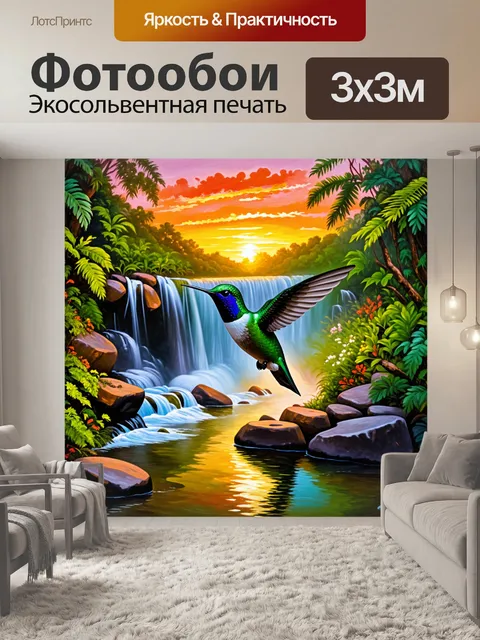 Фотообои зеленый колибри, пролетающий мимо водопада в тропическом лесу, на фоне яркого захода солнца