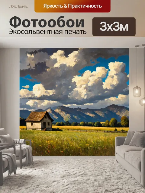 Фотообои природа в стиле гюстав курбе