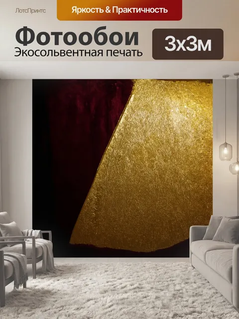 Фотообои золотая рельефная поверхность, отражающая утренние лучи света