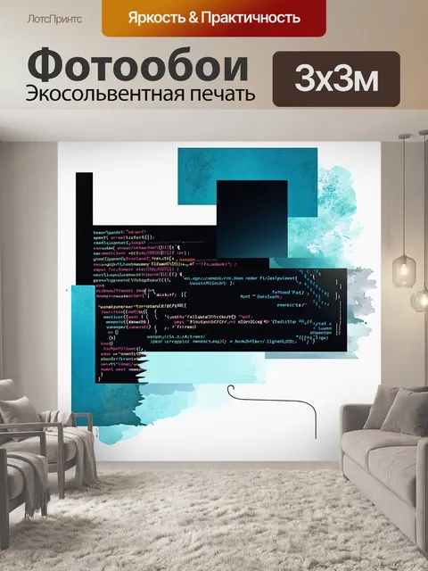 Фотообои абстрактная иллюстрация