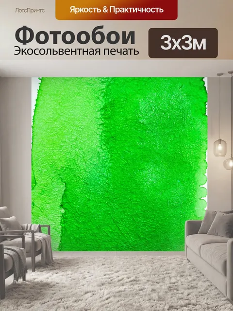 Фотообои зеленые в стиле акварель, где естественные текстуры выглядят особенно ярко и свежо