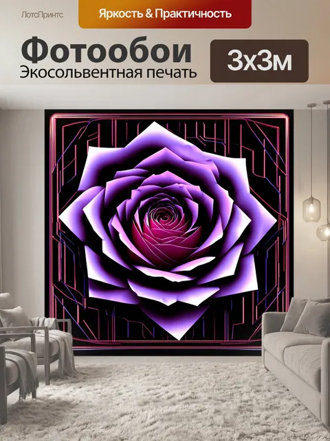 Фотообои розы в стиле футуризм, линейные узоры, абстрактные и минималистичные детали