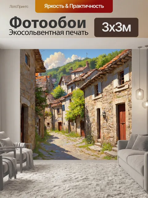 Фотообои пейзаж в стиле рисунка красками