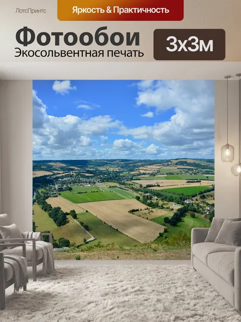 Фотообои Панорамный вид
