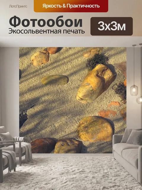 Фотообои Вода