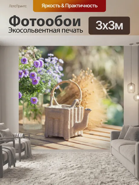 Фотообои Цветы