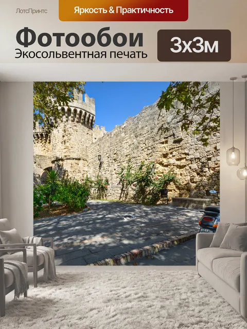 Фотообои Отдых в Греции
