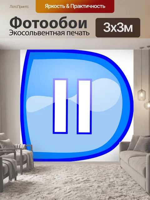 Фотообои Кнопка