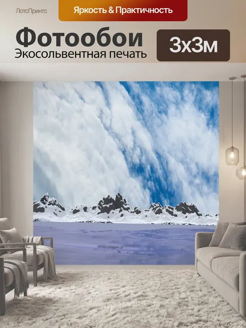 Фотообои Небо обои