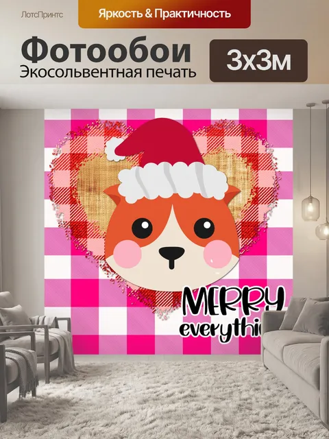 Фотообои Рождественский плед с животными