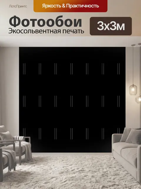 Фотообои Аннотация Беспорядок 25
