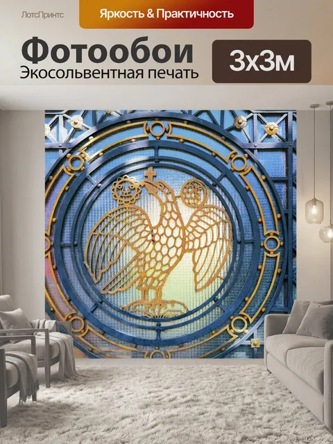 Фотообои Дверь