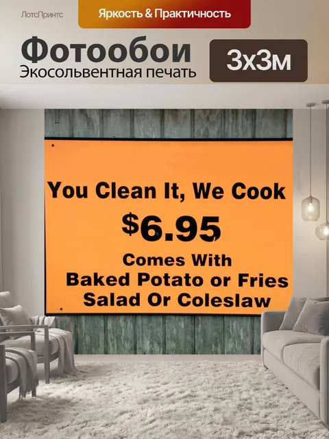 Фотообои Ресторан морепродуктов Войти