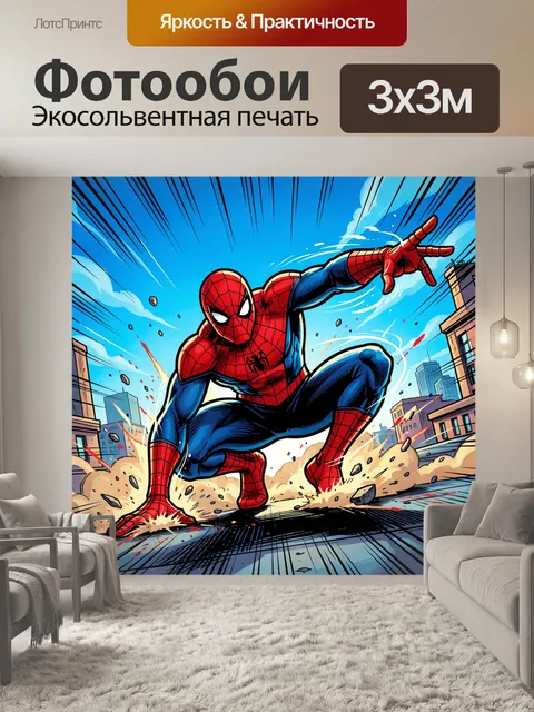 Фотообои Супергерой в динамичном прыжке