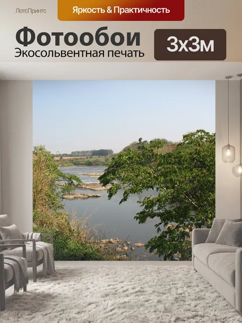 Фотообои Река тиете