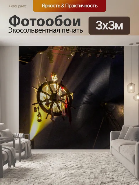 Фотообои Корабль пиратского корабля