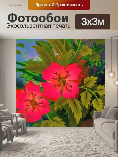 Фотообои Красные цветы
