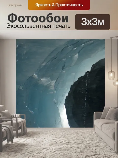 Фотообои Зима