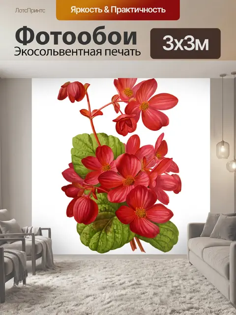 Фотообои Винтажный цветочный клипарт