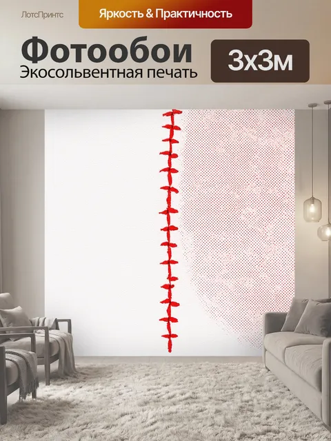 Фотообои красная точечная стежка на белом фоне, создающая гармонию и уют