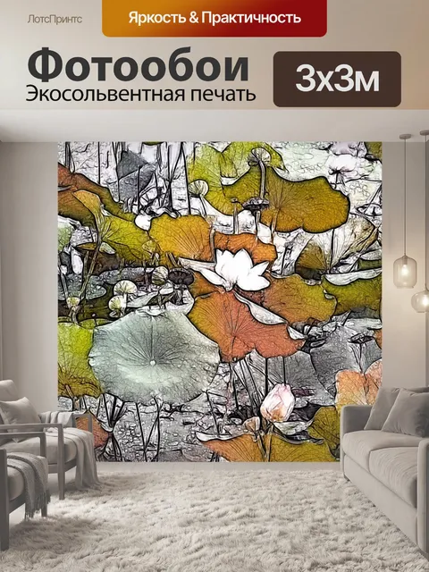 Фотообои Лотосный пруд 4