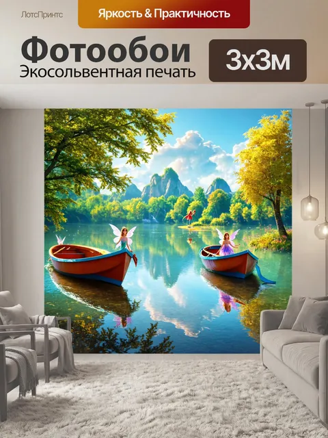 Фотообои природа в стиле фэнтези