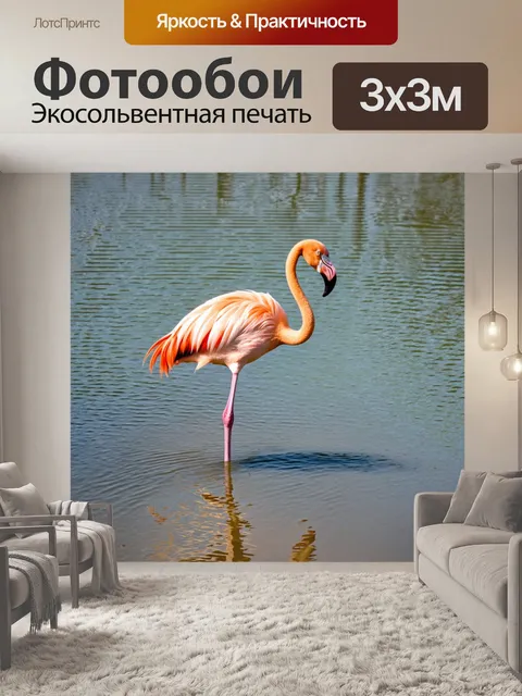 Фотообои бежевый фламинго в воде, отражающийся в солнечном свете