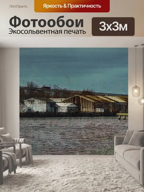 Фотообои Художественный фон на берегу реки