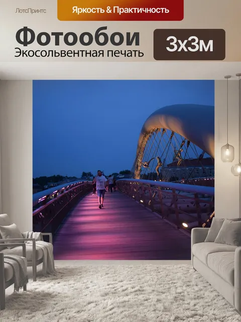 Фотообои Мост