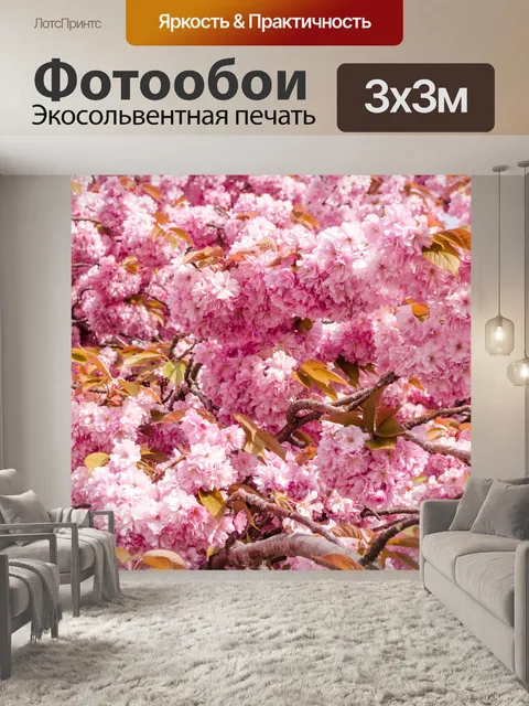 Фотообои Розовый цвет цветы на ветке